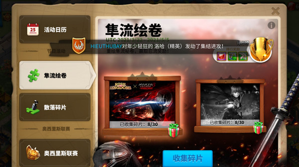 万国觉醒隼流绘卷拼图怎么玩1
