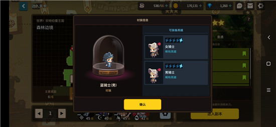 坎公骑冠剑蓝骑士皮肤图