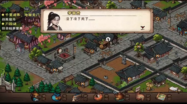 《烟雨江湖》捉贼拿脏任务图文攻略