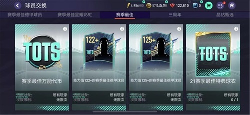 FIFA足球世界图片8