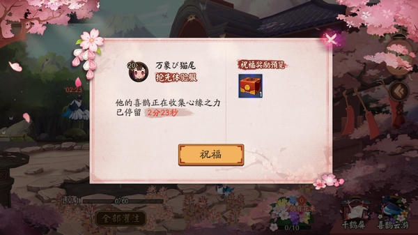 阴阳师手游图片9