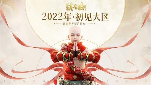 镇魔曲手游图片1