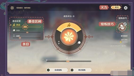 原神图片2