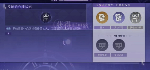 黑猫奇闻社第二章怎么过2