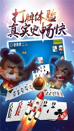 单机斗地主癞子免费单机版截图1