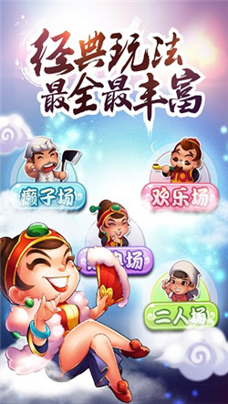 腾讯qq斗地主游戏大厅免费截图1