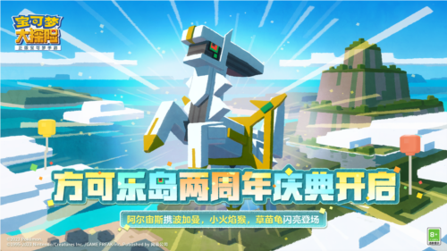 宝可梦大探险3