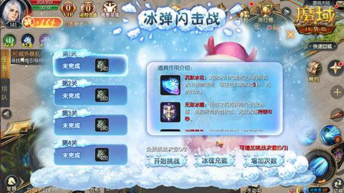 魔域口袋版3