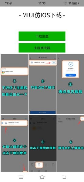 安卓仿苹果ios主题免费版截图1