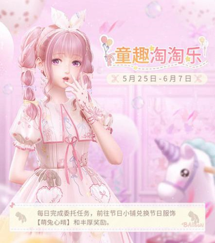 闪耀暖暖5