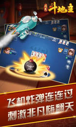 闲来斗地主赚金币版截图1