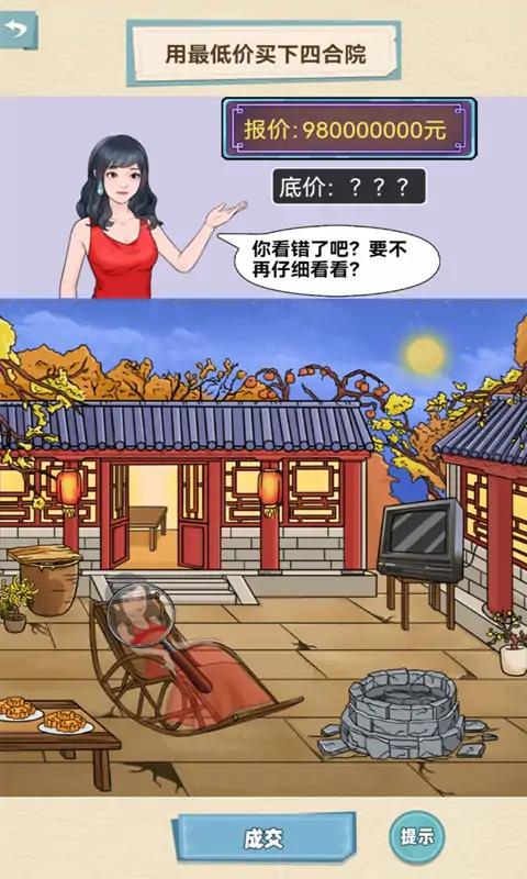 截图1