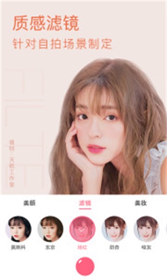 布丁相机免费版截图1