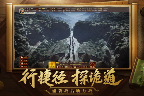 三国志战略版游客登录版截图1