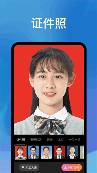 爱心相机截图1
