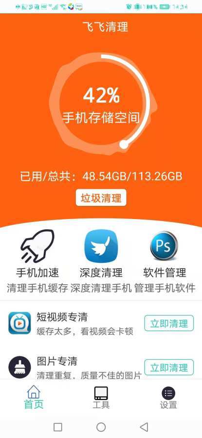 截图1