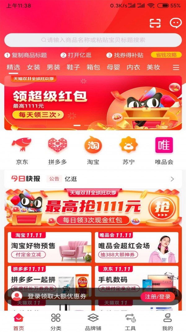 截图1