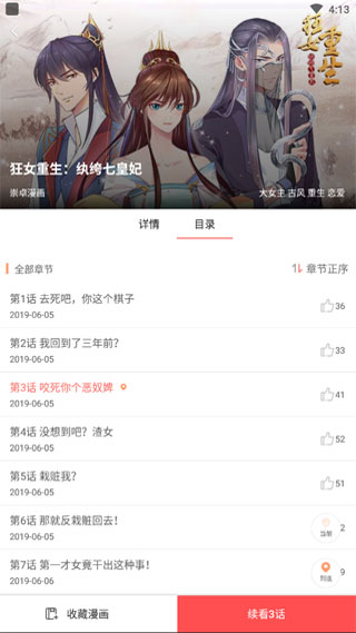 截图1