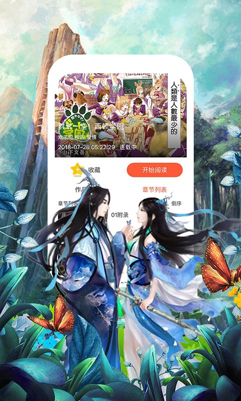 截图1