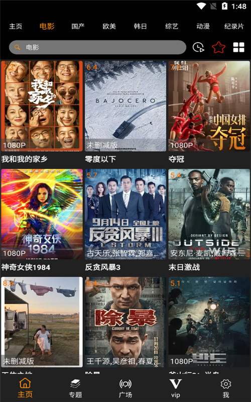 截图1