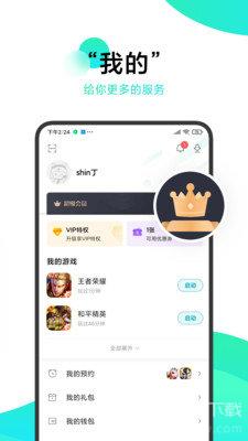 截图1