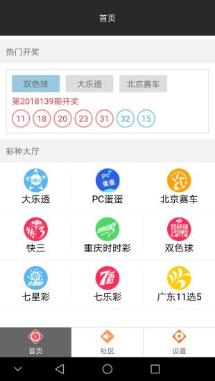 截图1