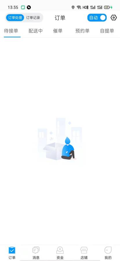 截图1