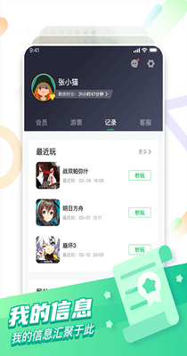 截图1