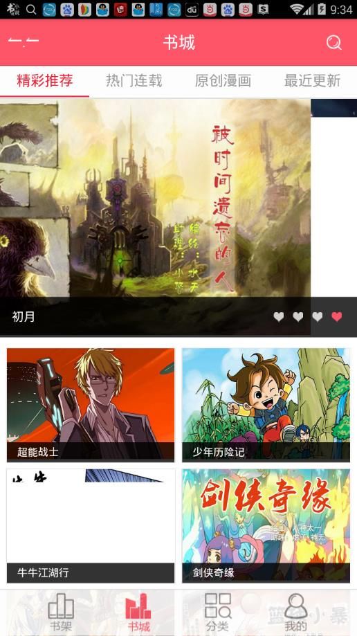 截图1
