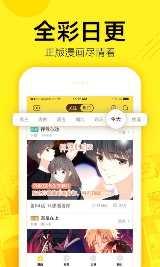 截图1