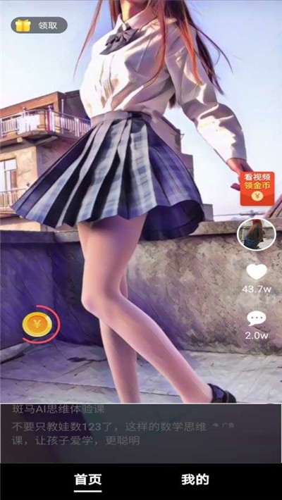 截图1