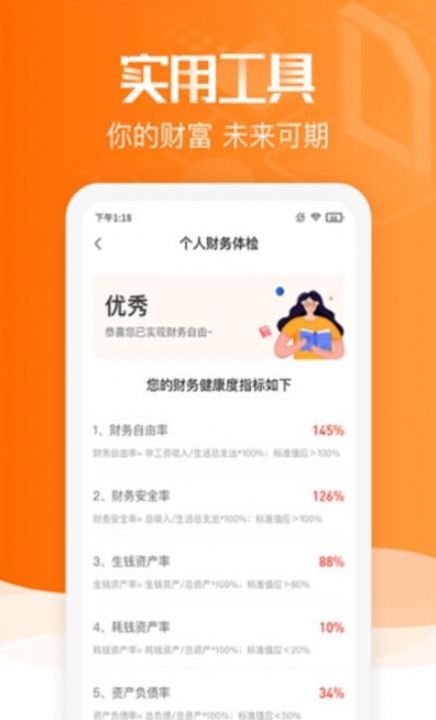 截图1
