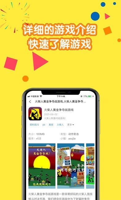 截图1