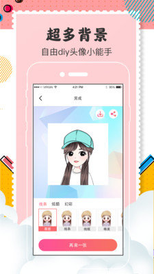 截图1