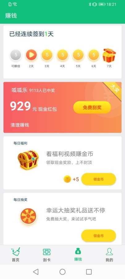 截图1