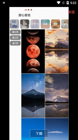 截图1