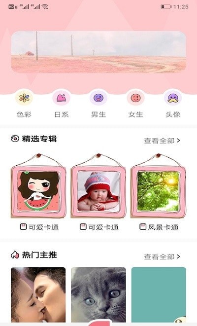 截图1