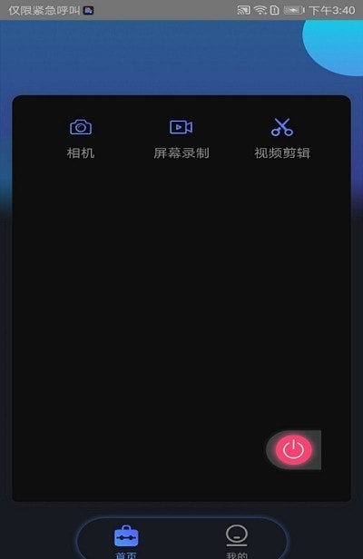 截图1