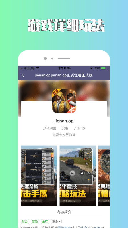 截图1
