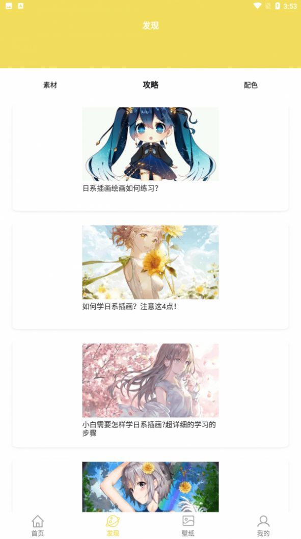 截图1