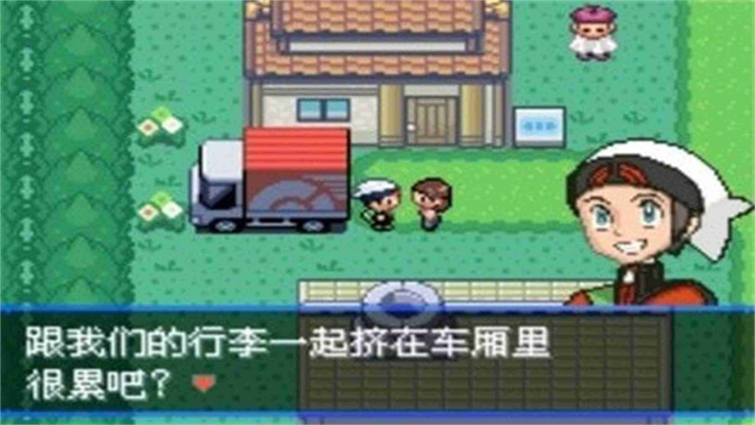 口袋妖怪究极绿宝石IIEE截图1