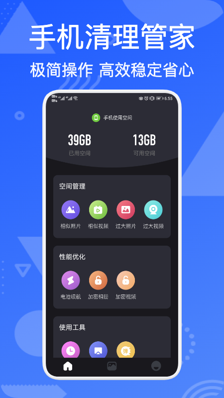截图1
