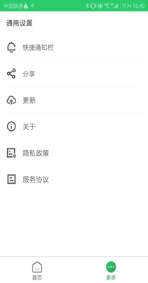 截图1
