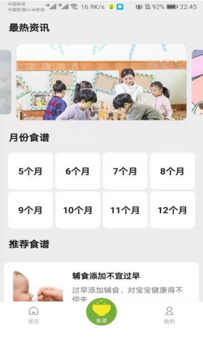 截图1