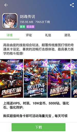 截图1