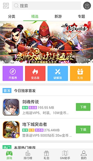 截图1