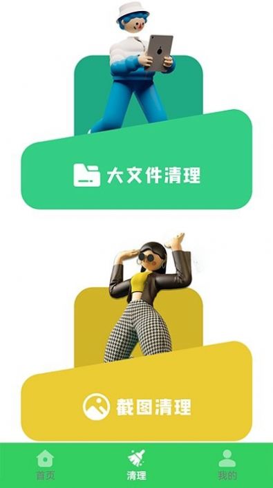 截图1