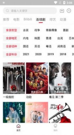 截图1