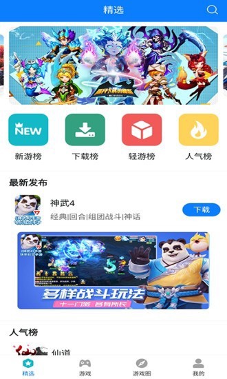 截图1