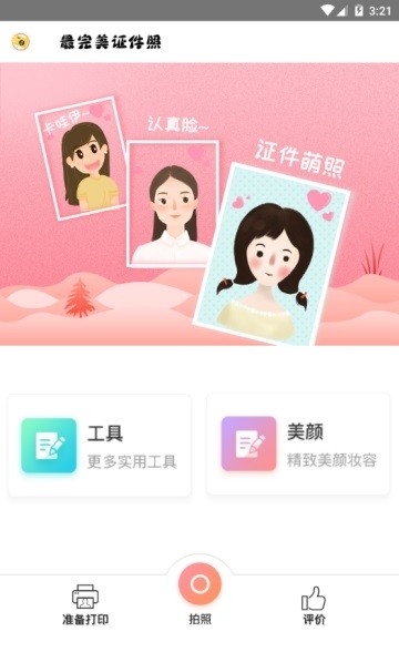 截图1